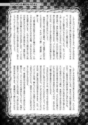 アブノーマル風俗入門 ラブドール風俗から、1000万円の風俗嬢まで Page #30