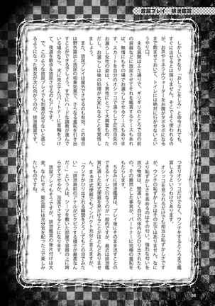 アブノーマル風俗入門 ラブドール風俗から、1000万円の風俗嬢まで Page #39