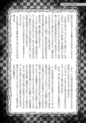 アブノーマル風俗入門 ラブドール風俗から、1000万円の風俗嬢まで Page #23