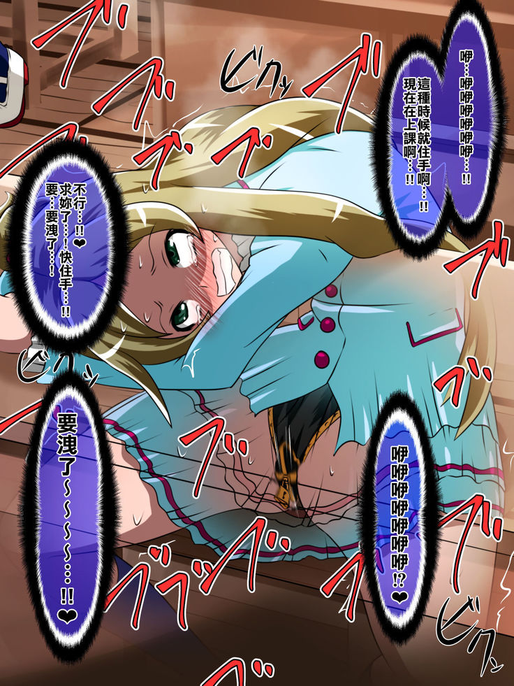 Haiboku no Precure