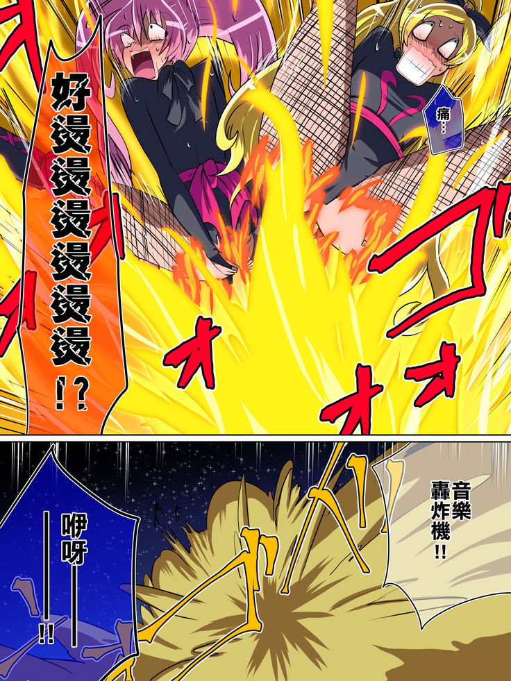 Haiboku no Precure