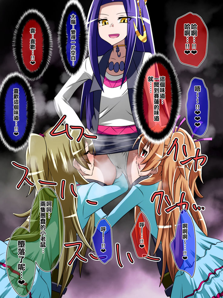 Haiboku no Precure