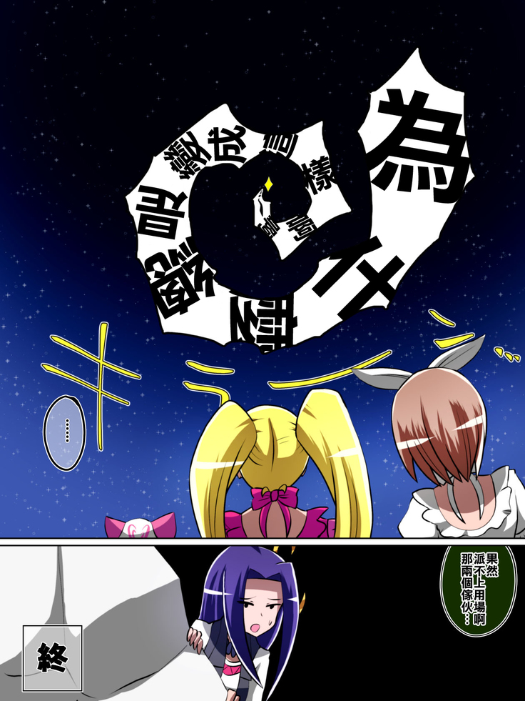 Haiboku no Precure
