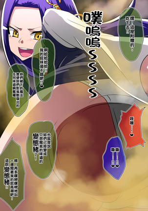 Haiboku no Precure Page #40