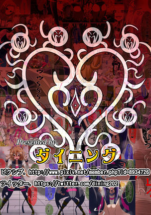 Haiboku no Precure Page #63