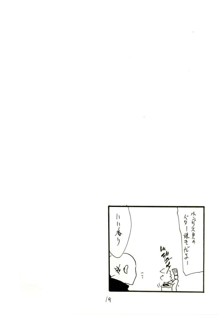 Iseebi Spot