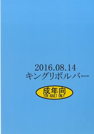 Iseebi Spot Page #26
