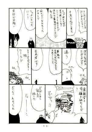 Iseebi Spot Page #22