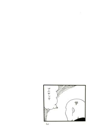 Iseebi Spot Page #19