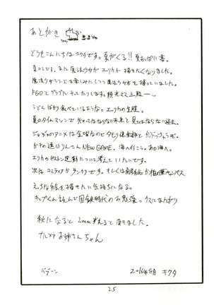 Iseebi Spot Page #24