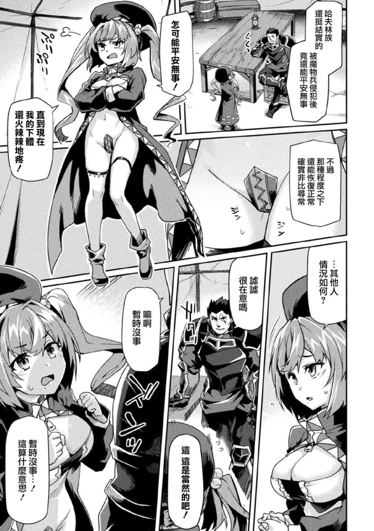 Kuroinu II ~Inyoku ni Somaru Haitoku no Miyako, Futatabi~ THE COMIC Ch. 4
