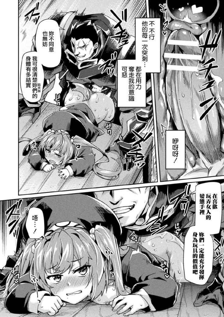 Kuroinu II ~Inyoku ni Somaru Haitoku no Miyako, Futatabi~ THE COMIC Ch. 4