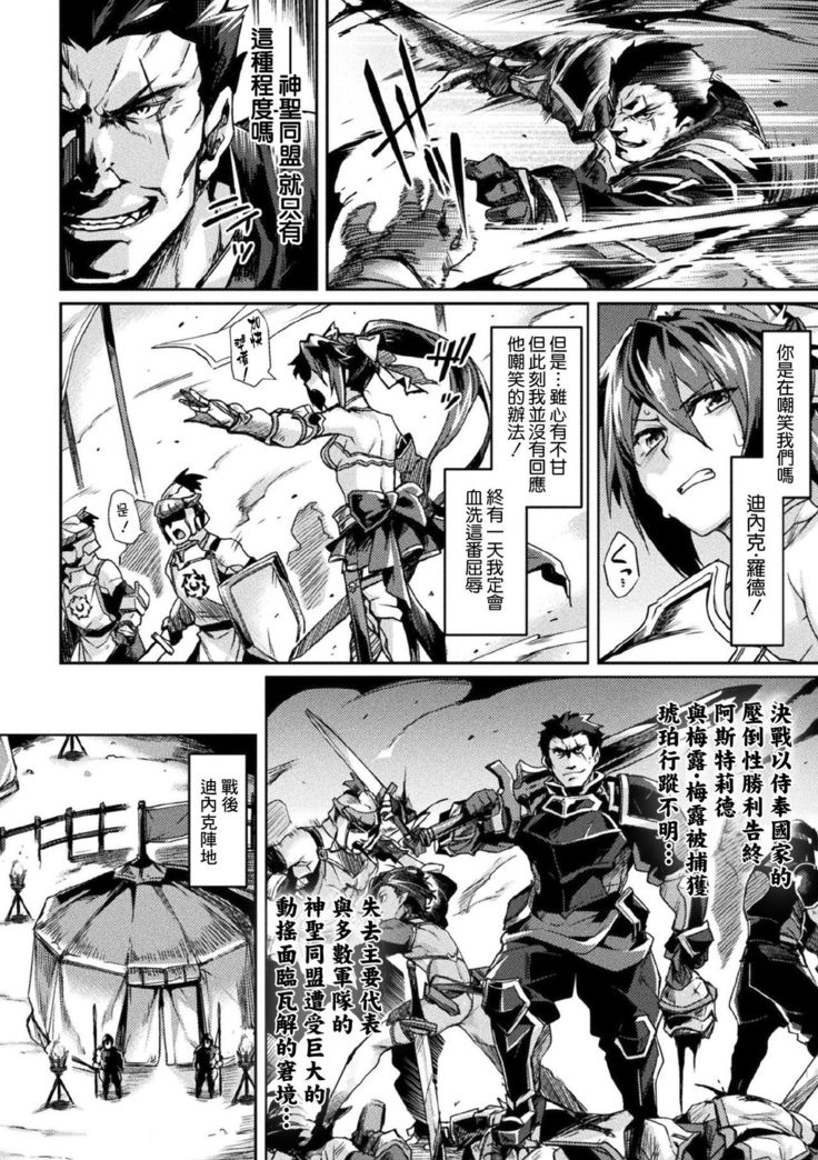 Kuroinu II ~Inyoku ni Somaru Haitoku no Miyako, Futatabi~ THE COMIC Ch. 4