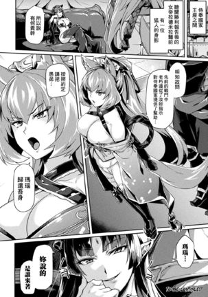 Kuroinu II ~Inyoku ni Somaru Haitoku no Miyako, Futatabi~ THE COMIC Ch. 4 Page #24