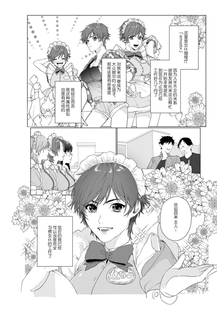 At Home Darling | 最舒适的恋人