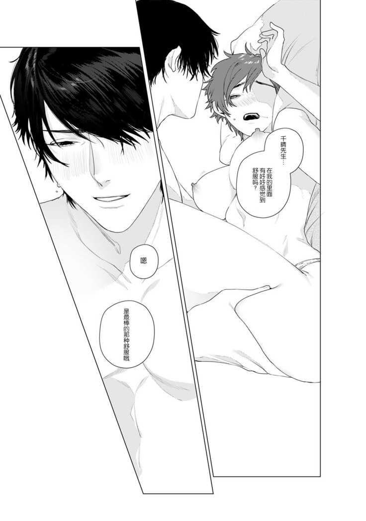 At Home Darling | 最舒适的恋人