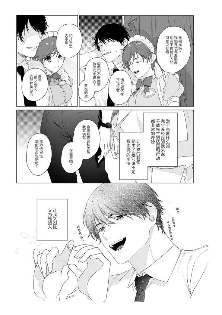 At Home Darling | 最舒适的恋人