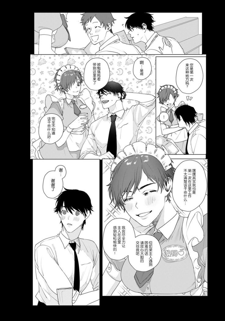 At Home Darling | 最舒适的恋人