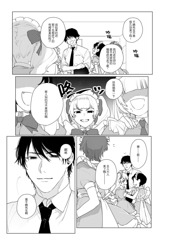 At Home Darling | 最舒适的恋人