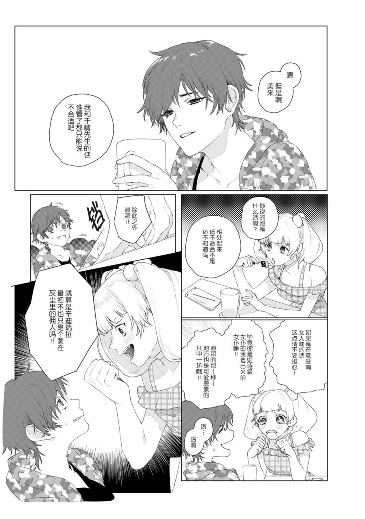 At Home Darling | 最舒适的恋人