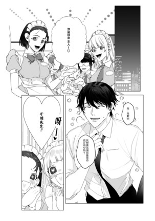 At Home Darling | 最舒适的恋人 Page #28