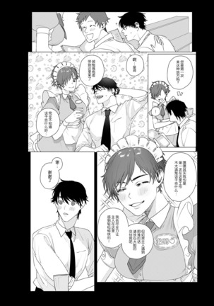 At Home Darling | 最舒适的恋人 Page #26