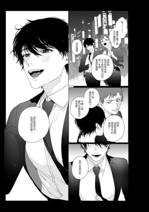 At Home Darling | 最舒适的恋人 Page #27