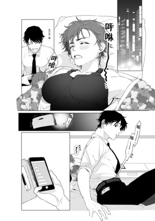 At Home Darling | 最舒适的恋人 Page #14