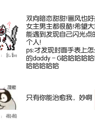 At Home Darling | 最舒适的恋人 Page #33