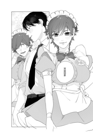 At Home Darling | 最舒适的恋人 Page #30