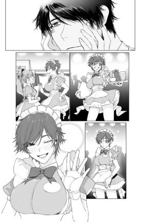 At Home Darling | 最舒适的恋人 Page #21