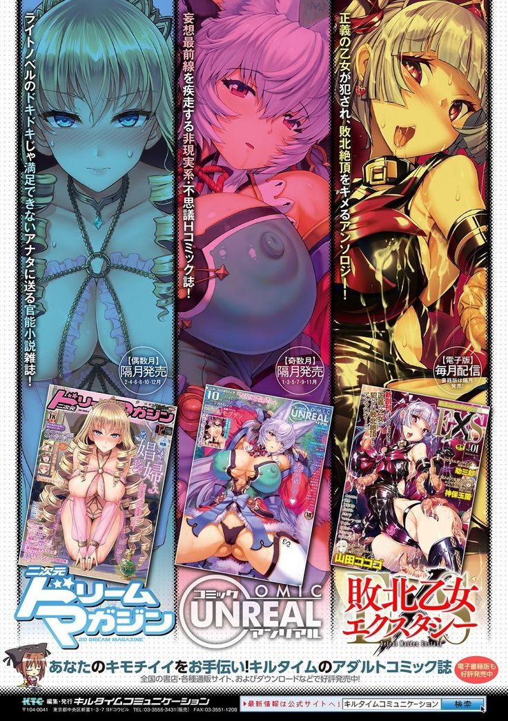 Bessatsu Comic Unreal TS Bitch ~Yaritagari Nyotaika Bishoujo-tachi~ Vol. 2