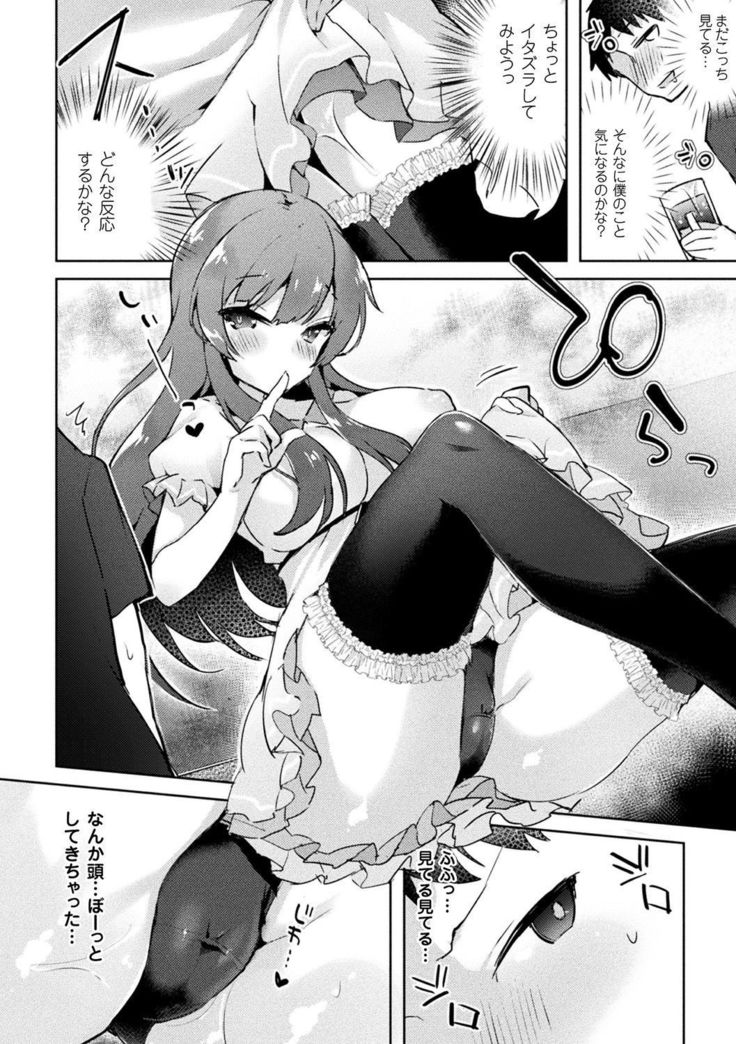 Bessatsu Comic Unreal TS Bitch ~Yaritagari Nyotaika Bishoujo-tachi~ Vol. 2