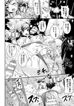 Bessatsu Comic Unreal TS Bitch ~Yaritagari Nyotaika Bishoujo-tachi~ Vol. 2 Page #22