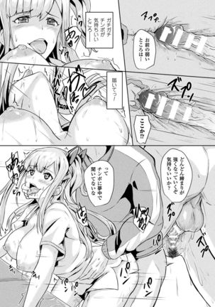 Bessatsu Comic Unreal TS Bitch ~Yaritagari Nyotaika Bishoujo-tachi~ Vol. 2 Page #39