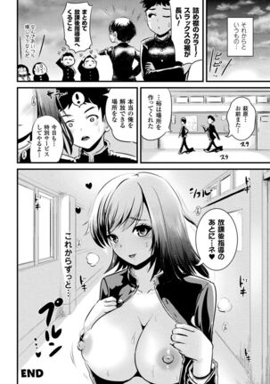Bessatsu Comic Unreal TS Bitch ~Yaritagari Nyotaika Bishoujo-tachi~ Vol. 2 Page #24