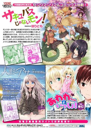 Bessatsu Comic Unreal TS Bitch ~Yaritagari Nyotaika Bishoujo-tachi~ Vol. 2 Page #67