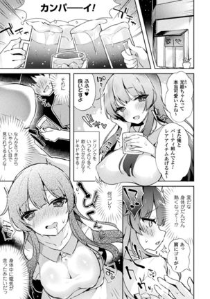 Bessatsu Comic Unreal TS Bitch ~Yaritagari Nyotaika Bishoujo-tachi~ Vol. 2 - Page 45