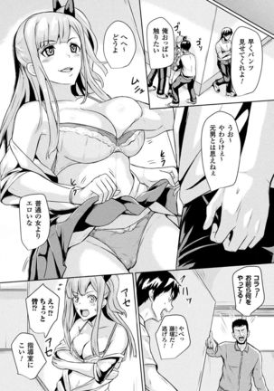 Bessatsu Comic Unreal TS Bitch ~Yaritagari Nyotaika Bishoujo-tachi~ Vol. 2 Page #32