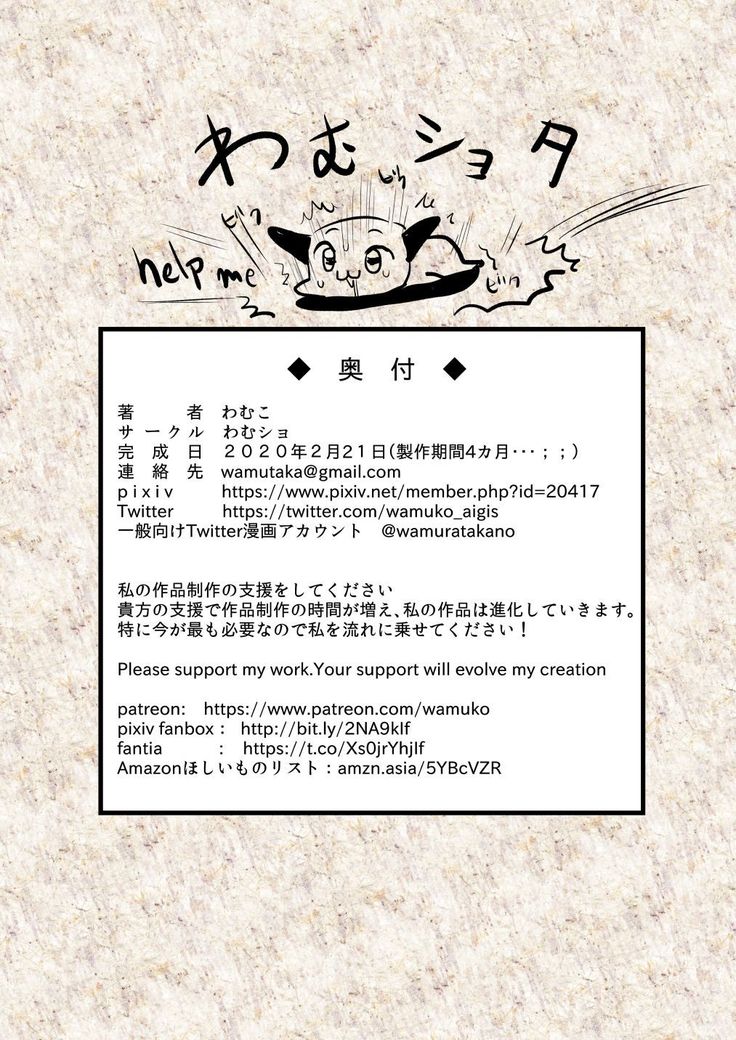 Shuugakuryokou Saki no Ryokan de Ecchi na Kasshoku Onee-san ni Sasowarete