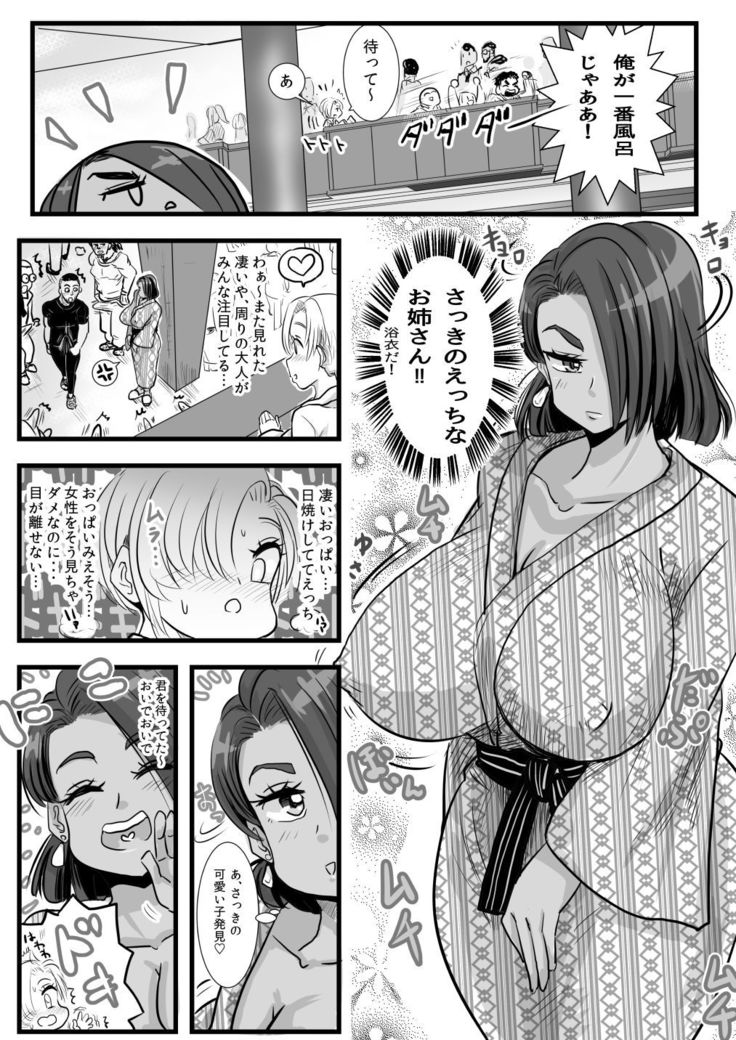 Shuugakuryokou Saki no Ryokan de Ecchi na Kasshoku Onee-san ni Sasowarete