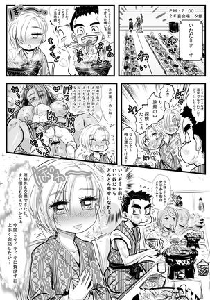 Shuugakuryokou Saki no Ryokan de Ecchi na Kasshoku Onee-san ni Sasowarete Page #18