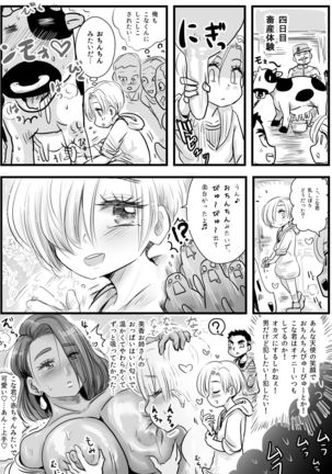 Shuugakuryokou Saki no Ryokan de Ecchi na Kasshoku Onee-san ni Sasowarete Page #22