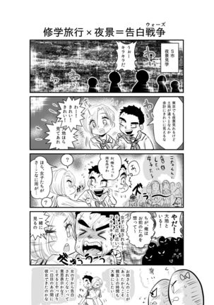Shuugakuryokou Saki no Ryokan de Ecchi na Kasshoku Onee-san ni Sasowarete Page #21