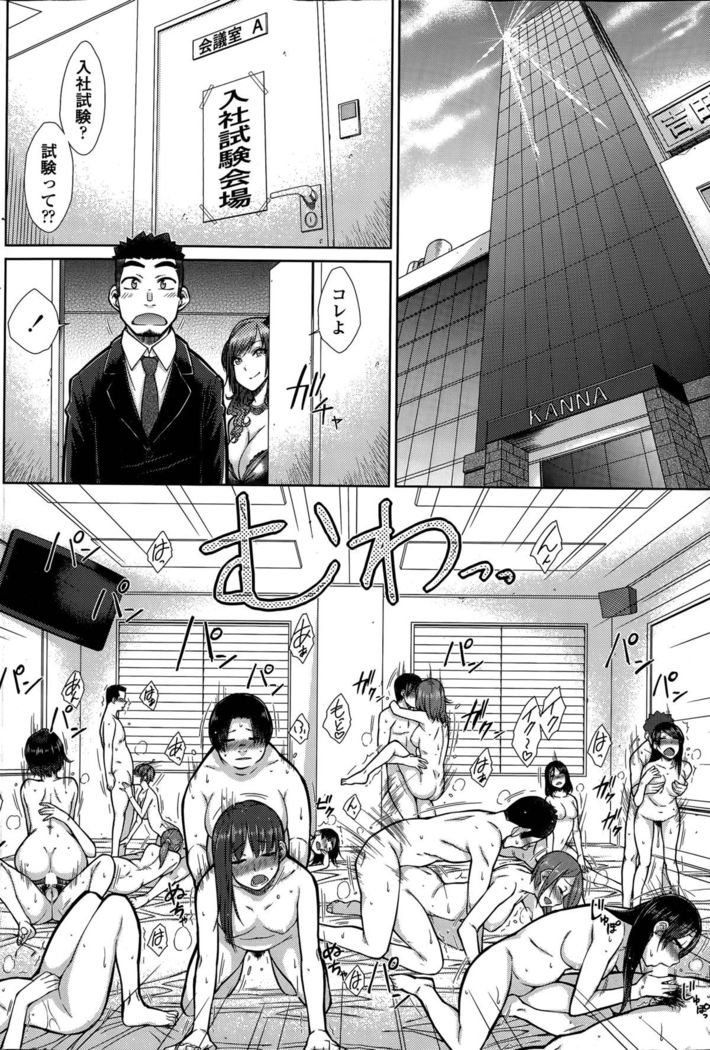Zetsurin Danshi no Harem Seikatsu Ch. 1-2