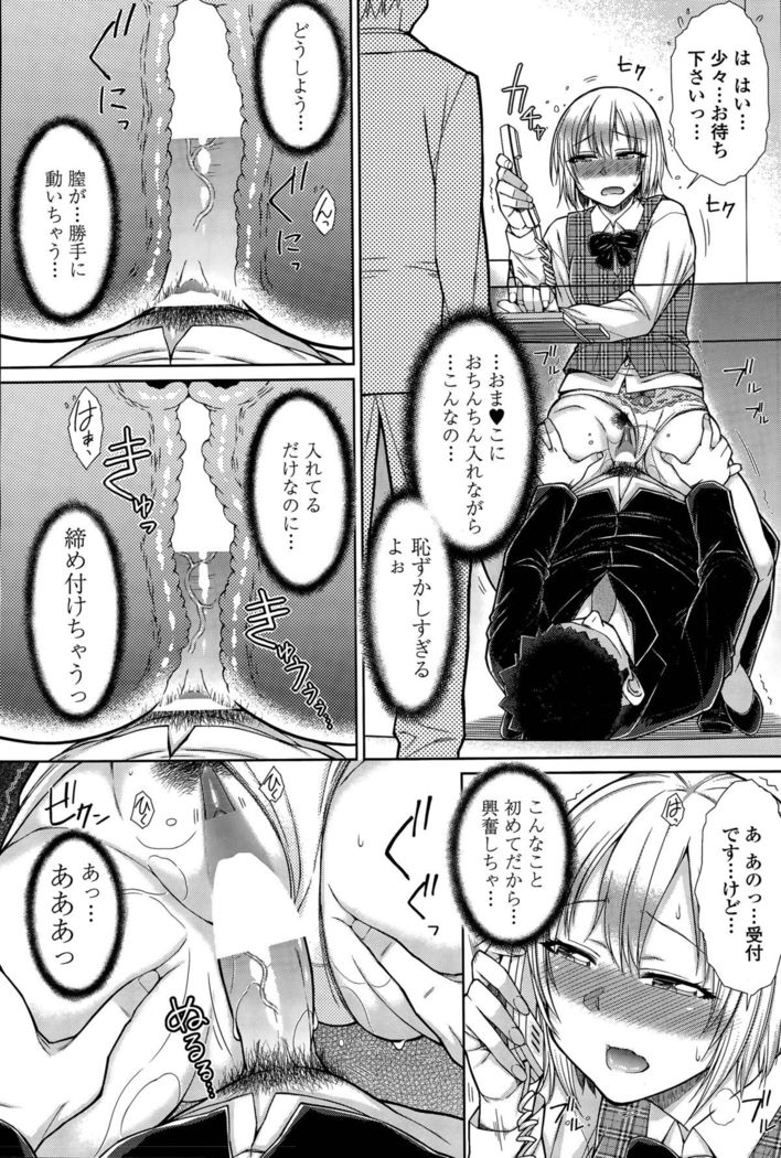 Zetsurin Danshi no Harem Seikatsu Ch. 1-2