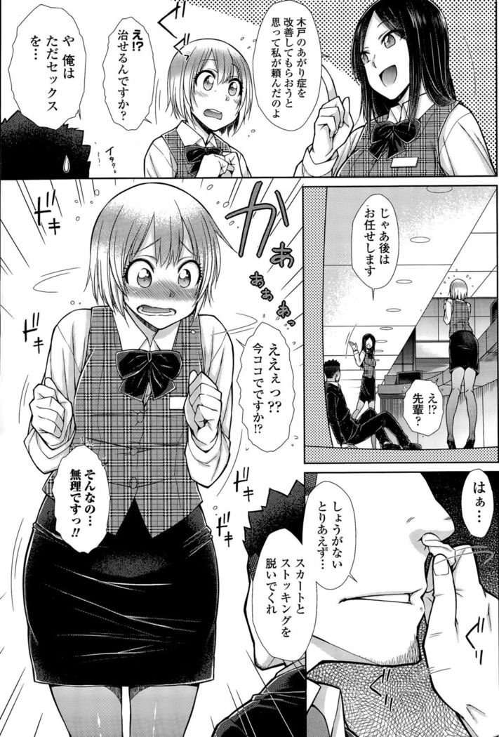 Zetsurin Danshi no Harem Seikatsu Ch. 1-2