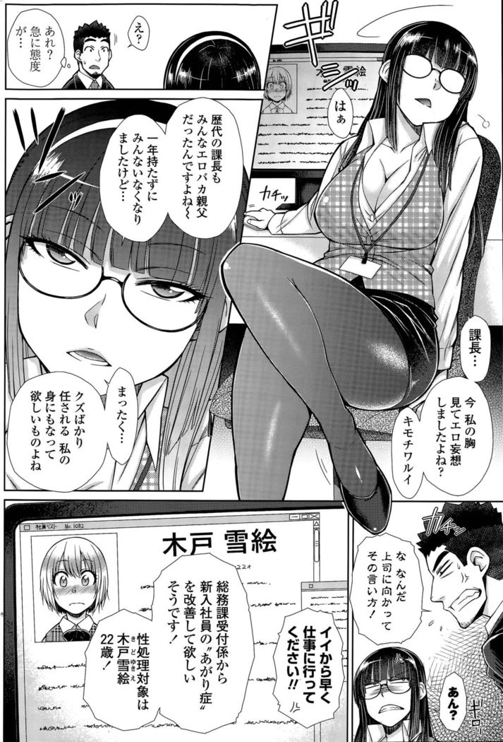 Zetsurin Danshi no Harem Seikatsu Ch. 1-2