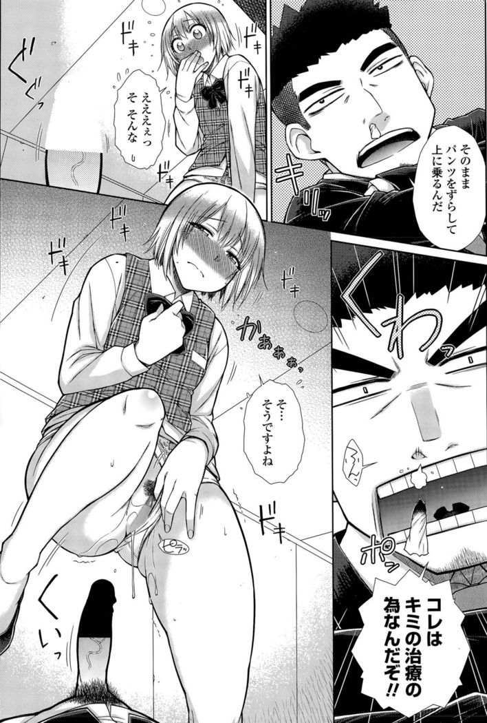 Zetsurin Danshi no Harem Seikatsu Ch. 1-2