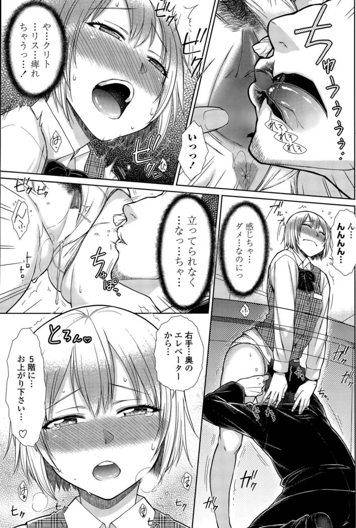 Zetsurin Danshi no Harem Seikatsu Ch. 1-2